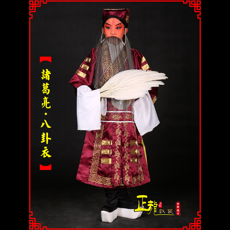 武进京剧诸葛亮法衣吕洞宾道袍普八卦衣