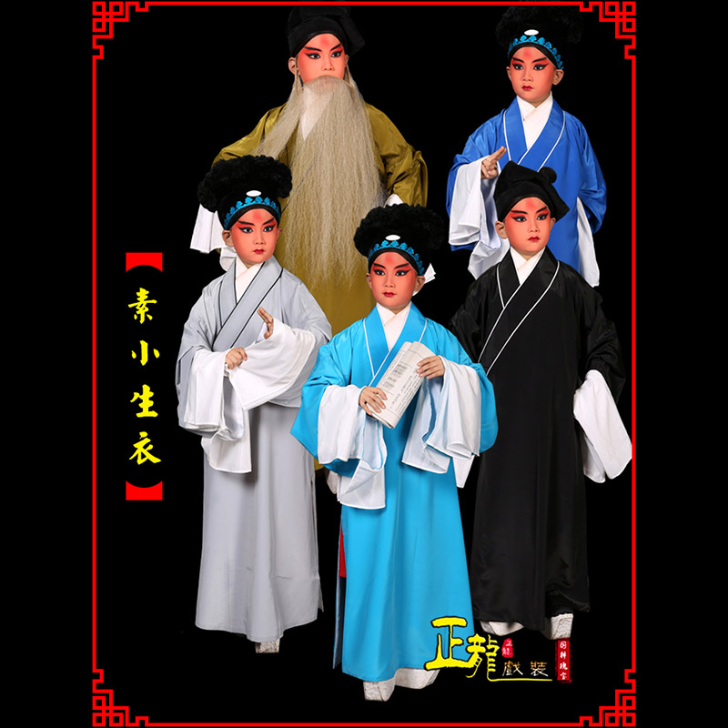 武进京剧老生道袍许仙素褶子 素小生衣