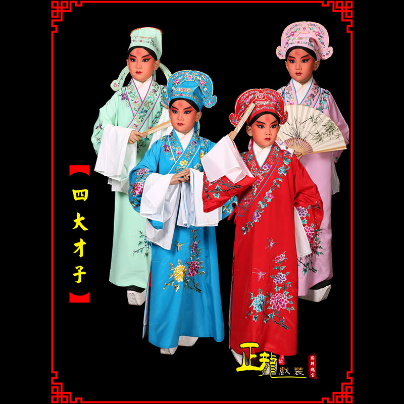 武进京剧四大才子公子秀才褶子 小生衣