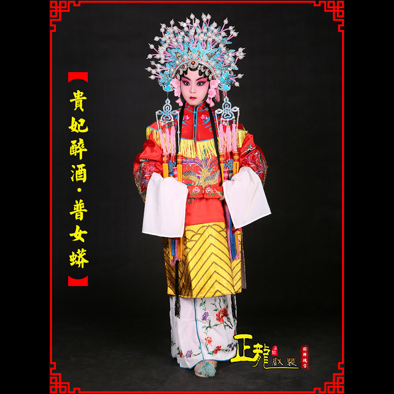 武进花旦贵妃醉酒凤冠霞帔普女蟒