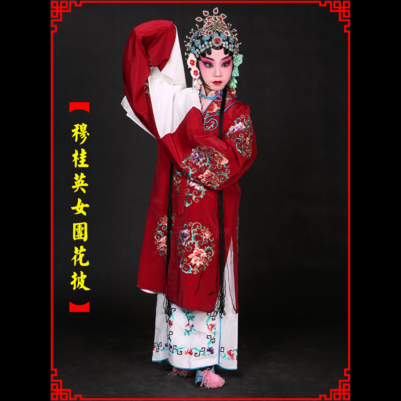 武进京剧青衣穆桂英捧印老旦服女团花披