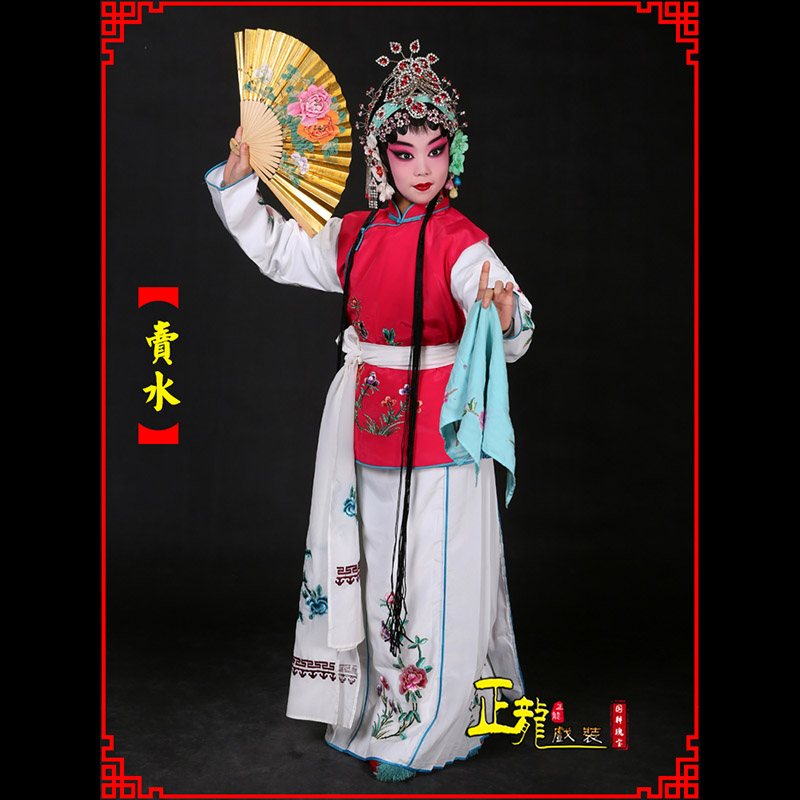 武进京剧花旦小衣包丫鬟坎肩小旦卖水